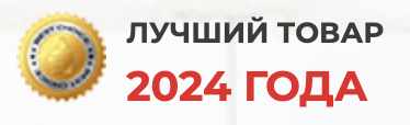 Бренд 2024